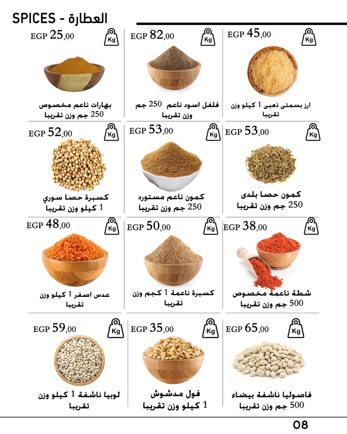 arafa-market offers from 23jan to 27jan 2025 عروض عرفة ماركت من 23 يناير حتى 27 يناير 2025 صفحة رقم 9